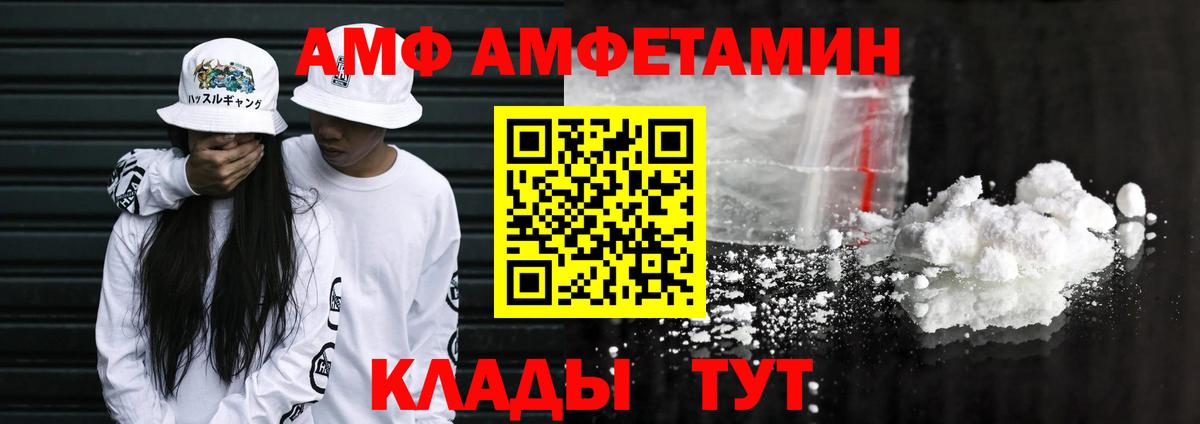 АМФ VHQ Семилуки