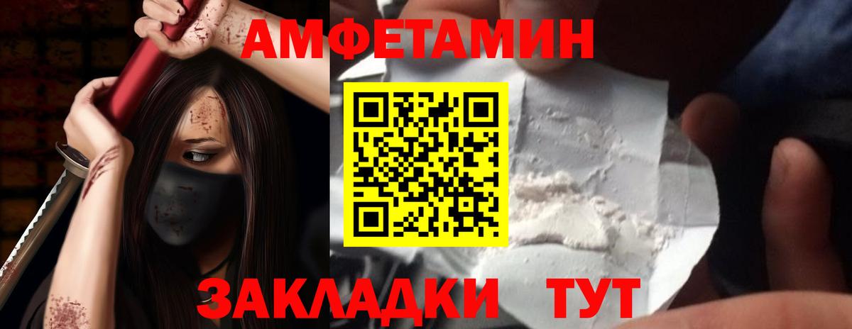 Амфетамин 97%  Amphetamine  Семилуки  Вход с VPN 