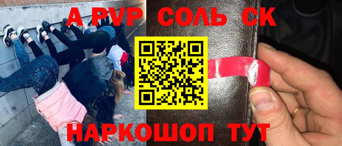 Alpha-PVP СК Семилуки