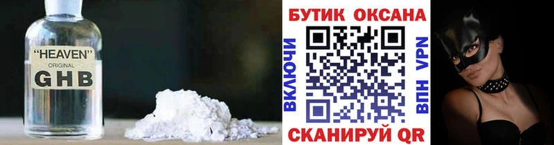 БУТИРАТ BDO  Семилуки 