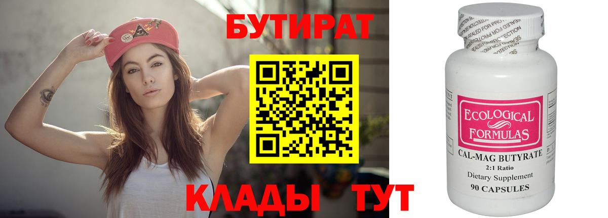 Семилуки  Бутират жидкий экстази  Вход с VPN 