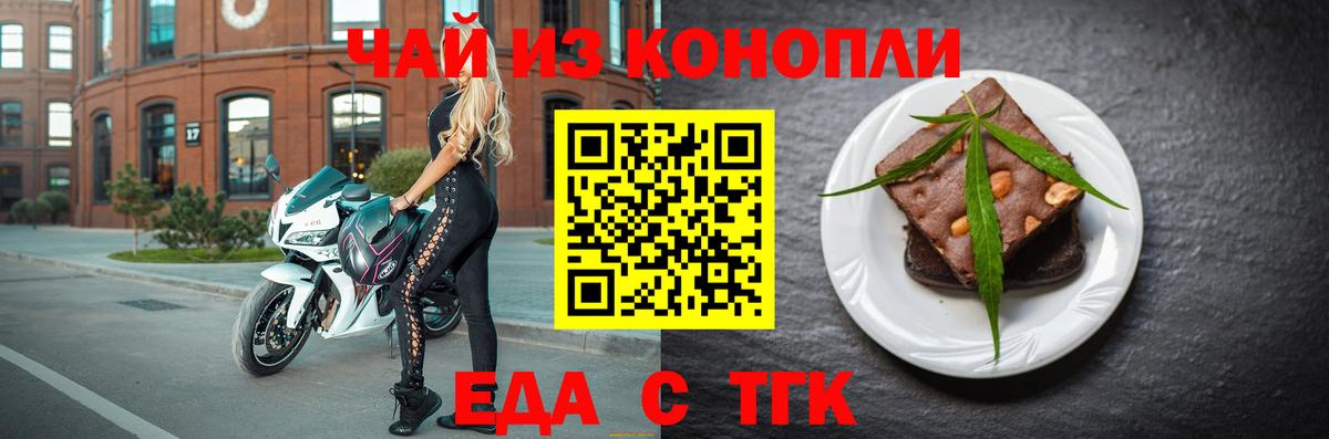 Семилуки  Еда ТГК конопля  Вход с VPN 