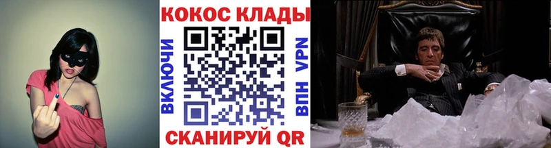 купить   Семилуки  КОКАИН Columbia 