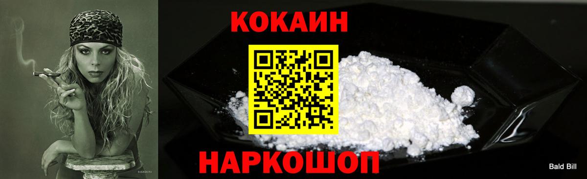 Семилуки  КОКАИН FishScale  Кокаин  Вход с VPN 