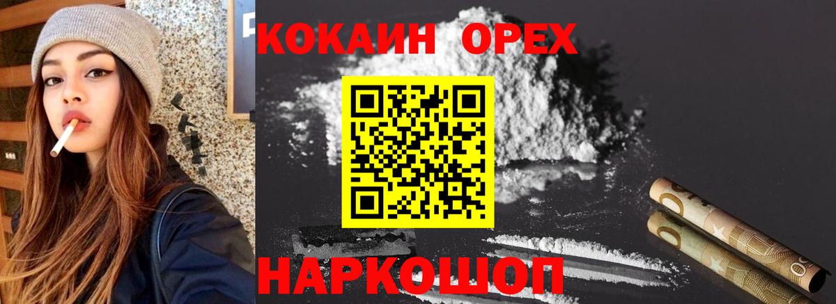 Cocaine Колумбийский Семилуки