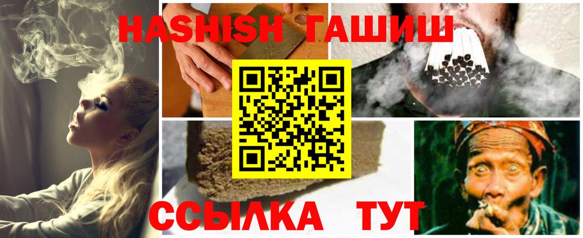 ГАШ VHQ  Вход с VPN  Семилуки 