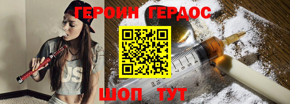 ГЕРОИН Афган  Вход с VPN  Семилуки 
