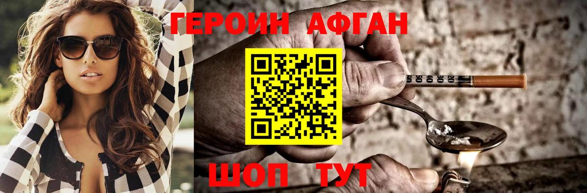 ГЕРОИН хмурый Семилуки