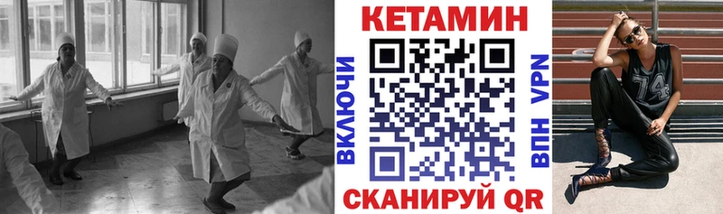 КЕТАМИН ketamine  Семилуки 