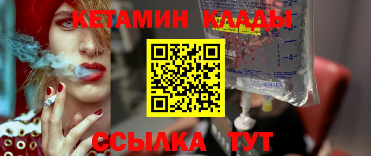 Семилуки  Кетамин ketamine  Вход с VPN 