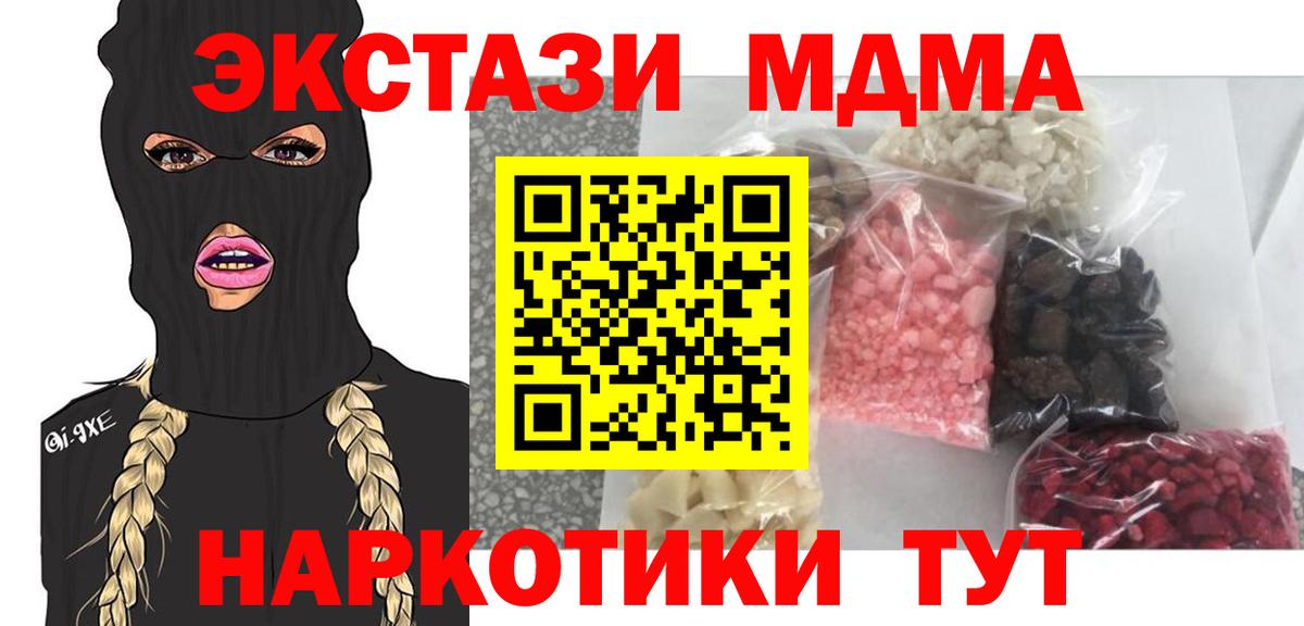 MDMA VHQ Семилуки