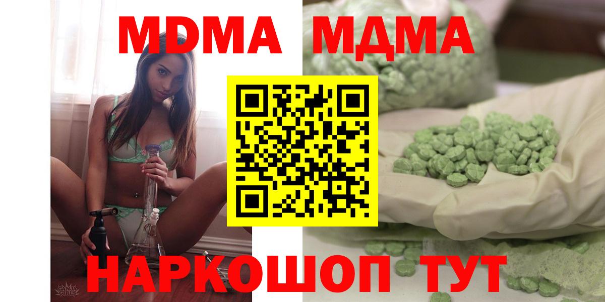 Семилуки  MDMA VHQ  MDMA  Вход с VPN  MDMA Molly 