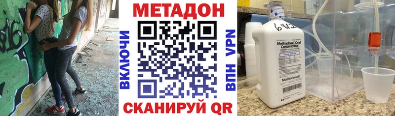 Метадон methadone Семилуки