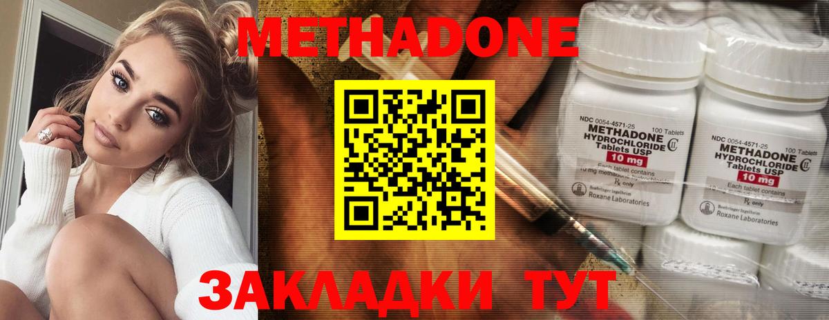 Метадон VHQ Семилуки