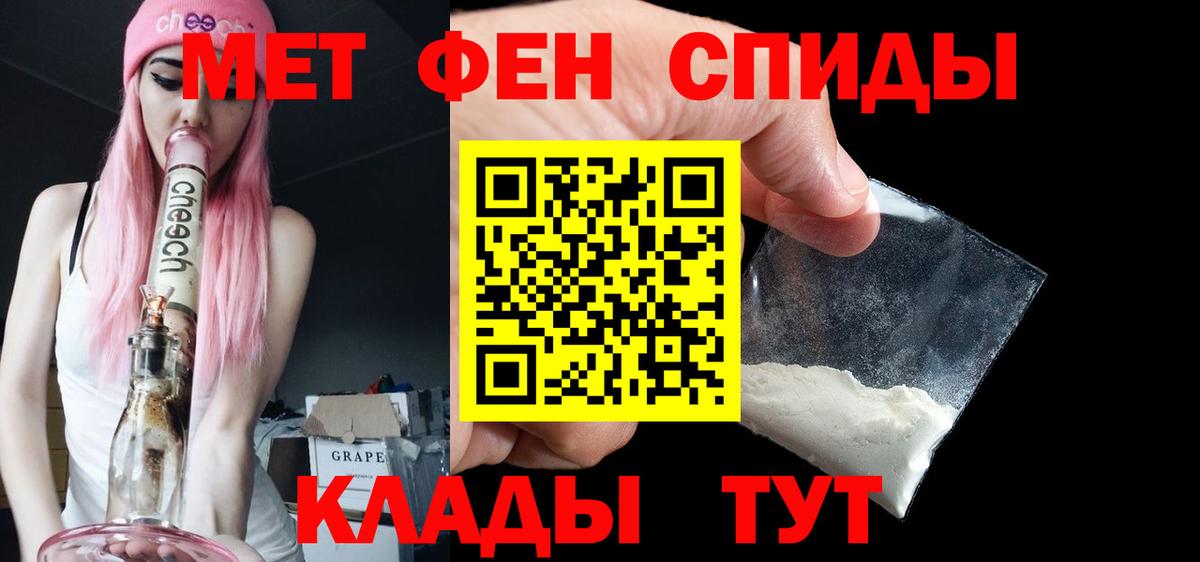 Метамфетамин мет Семилуки