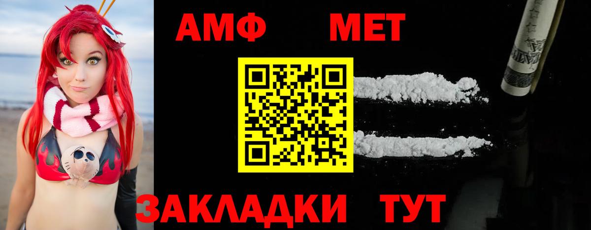 Метамфетамин пудра  МЕТАМФЕТАМИН  Семилуки  Вход с VPN 